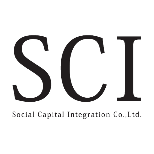 （株）ソーシャルキャピタルインテグレーション(SCI)